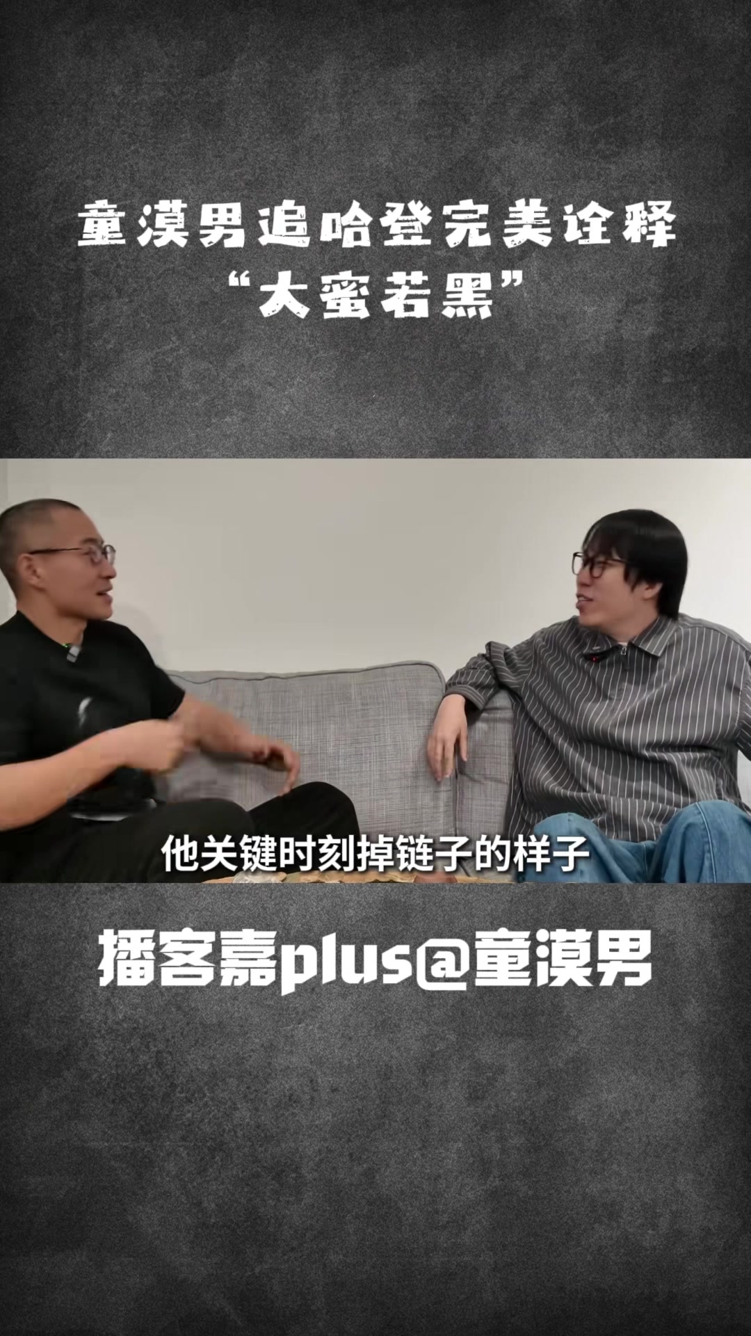 注册送彩金-知名脱口秀演员：我很喜欢哈登 他经常关键时刻掉链子&amp;这跟我很像